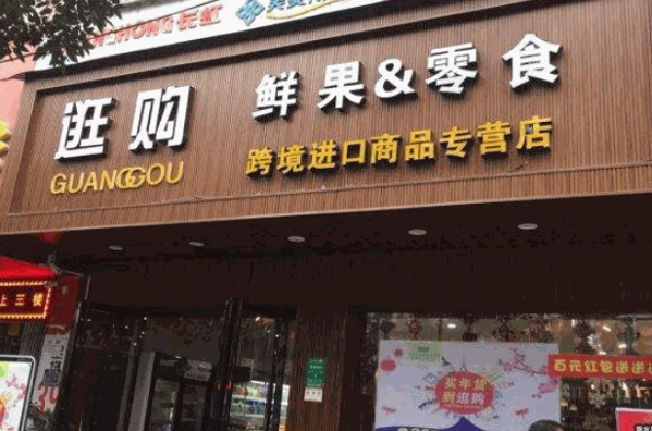 甜先生與蜜小姐零食
