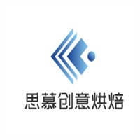 思慕創(chuàng)意烘焙加盟