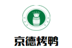 京德烤鴨加盟