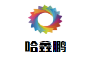 哈鑫鵬包子鋪加盟