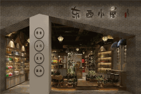 東西小屋進(jìn)口商品加盟
