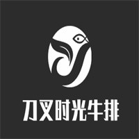 刀叉時(shí)光牛排加盟