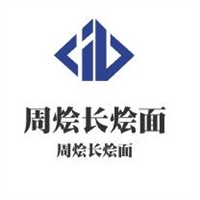 周燴長燴面加盟