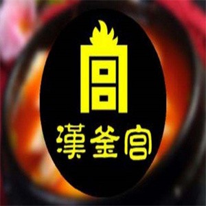 漢釜宮韓式海鮮自助烤肉涮涮鍋加盟