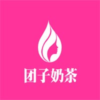 團(tuán)子奶茶加盟