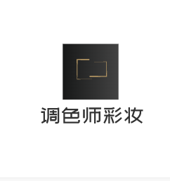 調(diào)色師彩妝加盟