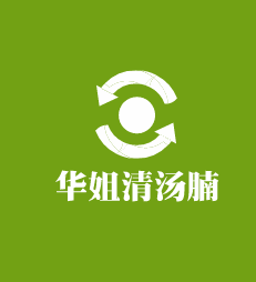 華姐清湯腩加盟