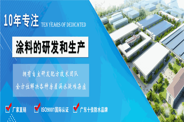 愛(ài)迪斯防水加盟