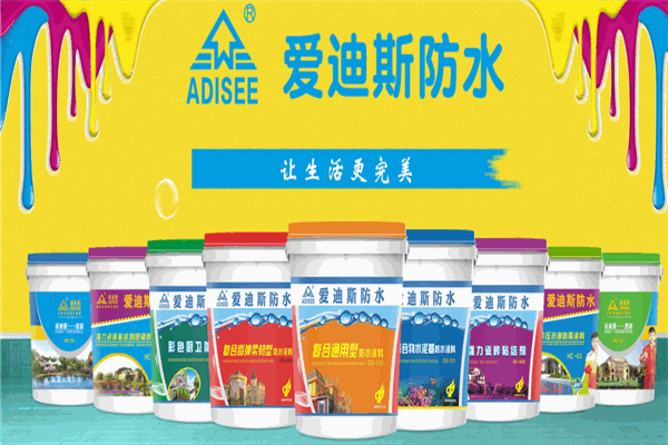 愛(ài)迪斯防水加盟