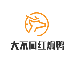 大不同紅燜鴨加盟