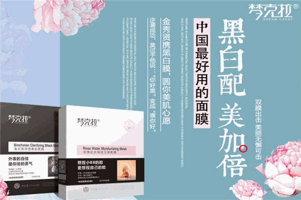 夢克拉面膜加盟