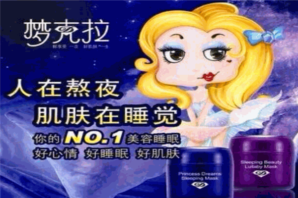 夢克拉面膜加盟