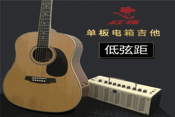 紅棉吉他加盟