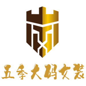 五季大碼女裝加盟