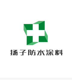 揚(yáng)子防水涂料加盟