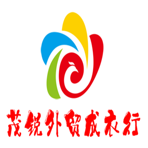 茂銳外貿(mào)成衣行加盟