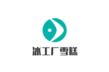 冰工廠雪糕加盟