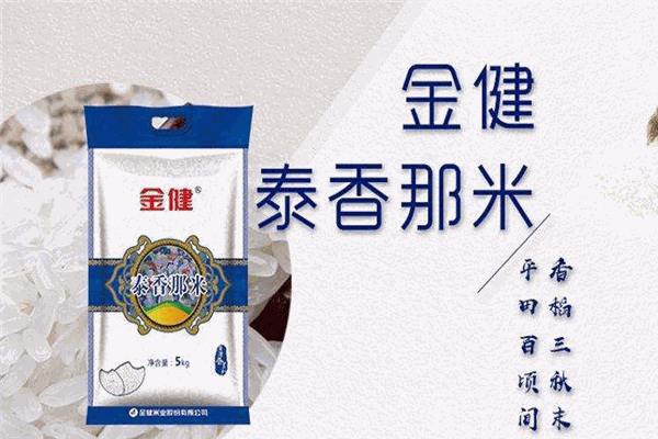 金健米業(yè)加盟