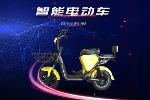 愛尚行共享電動車加盟