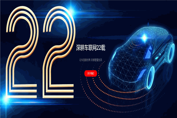 賽格導(dǎo)航加盟