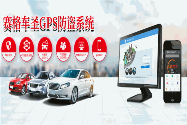 賽格導(dǎo)航加盟