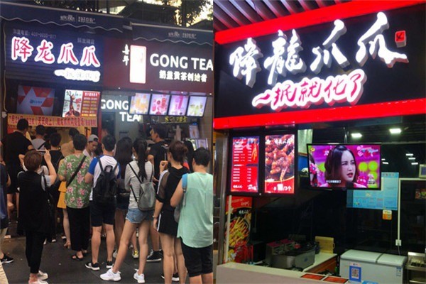祥龍爪爪熟食加盟