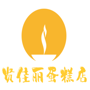 賢佳麗蛋糕店加盟