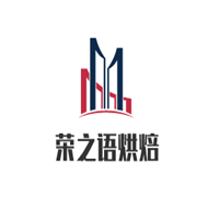 榮之語(yǔ)烘焙加盟