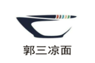 郭三涼面加盟