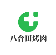 八合田烤肉加盟