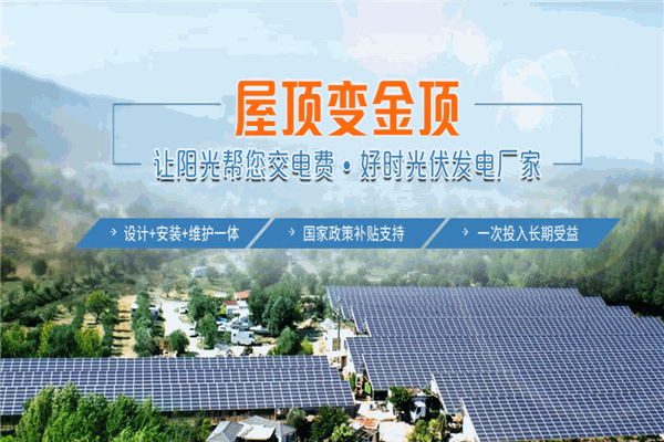 好時新能源加盟