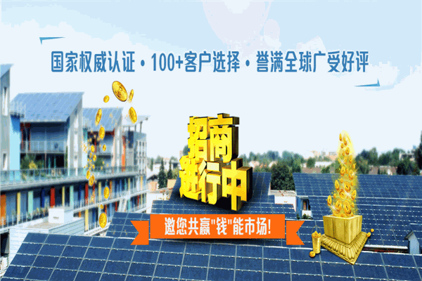 好時新能源加盟