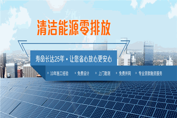 好時新能源加盟