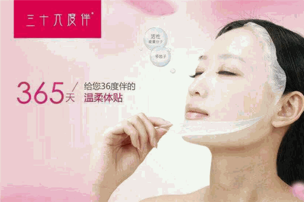三十六度伴面膜加盟