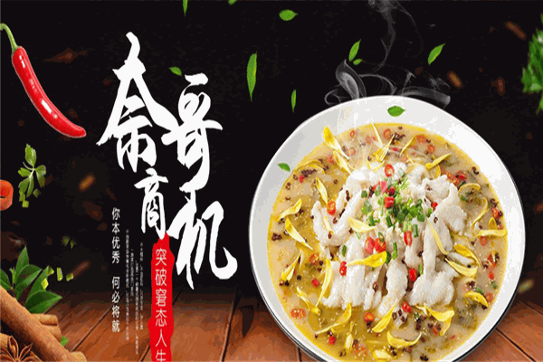 博多餐飲