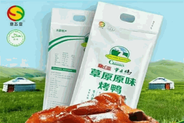 塞飛亞草原鴨加盟