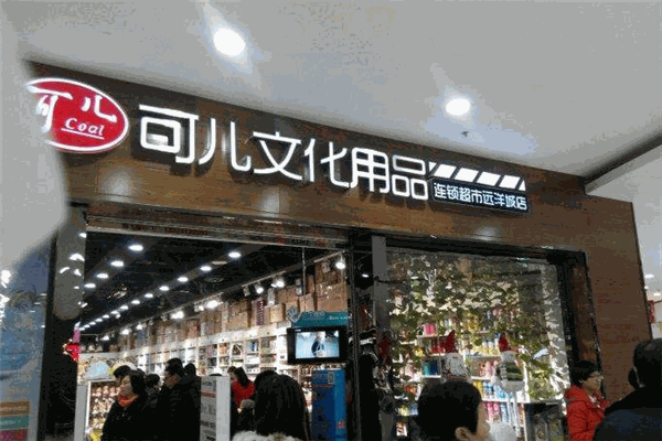 可兒文具加盟