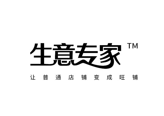 生意專家加盟
