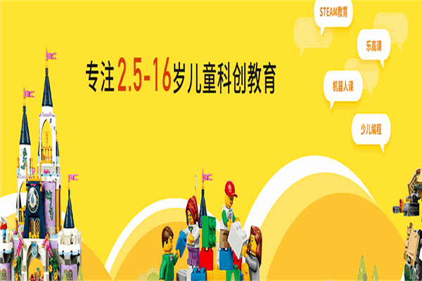 埃爾曼樂高機器人加盟