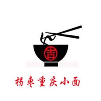 拐棗重慶小面加盟
