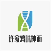 許家雞味抻面加盟