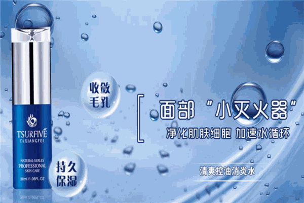締香妃護(hù)膚品加盟