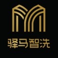 驛馬智洗加盟