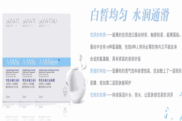 維肌泉面膜加盟