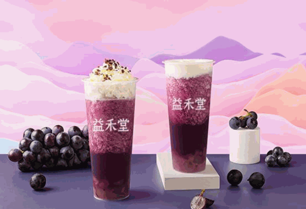 益禾堂奶茶