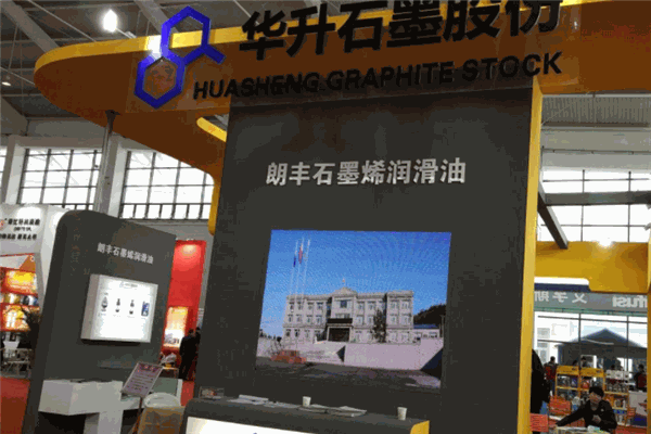 朗豐石墨烯潤滑油加盟