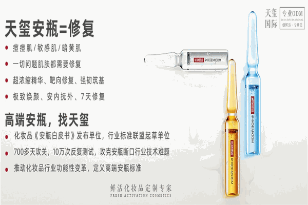 天璽護(hù)膚品加盟