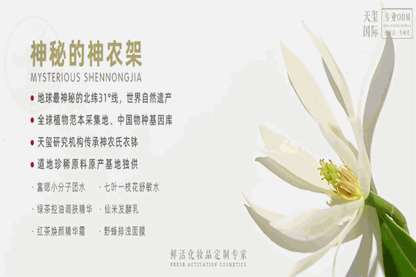 天璽護(hù)膚品加盟