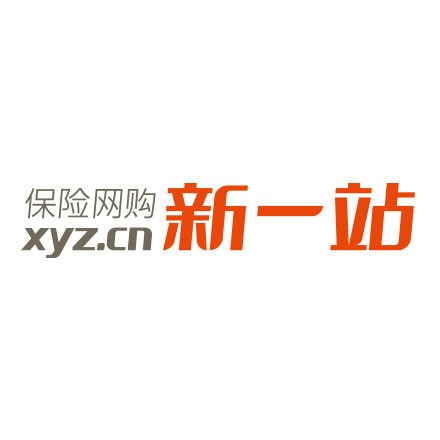 新一站保險(xiǎn)網(wǎng)加盟