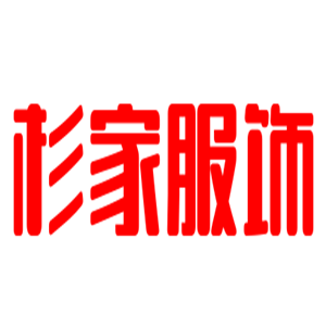 杉家服飾加盟
